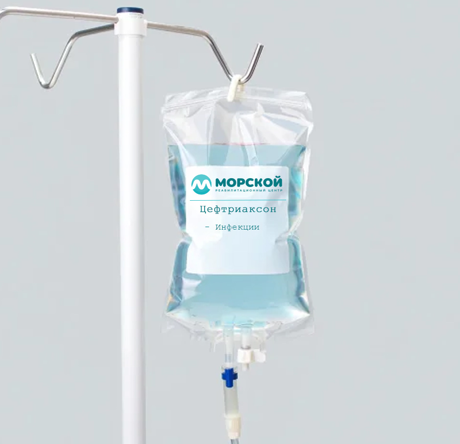 Капельница